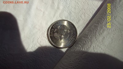 5 руб. 2009г. спмд.определение штампа. - 106_1885[1].JPG