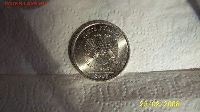 5 руб. 2009г. спмд.определение штампа. - 106_1891[1].JPG