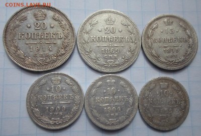 20 копеек 1869г. 1914г.+ бонусы.до 5.09.15 г. в 22:00 МСК - сер.царь