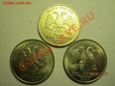 2 РУБЛЯ 1999 ММД ЛЮКС! ДО 22:00 03.09.2015 - pic1