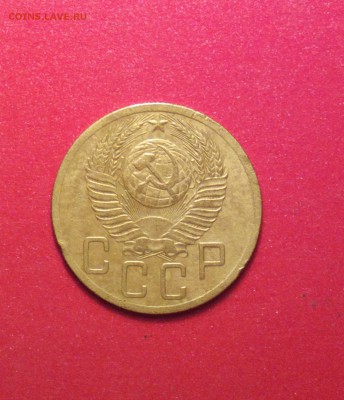 3 коп-5 коп 1951- оценка - 51 77а