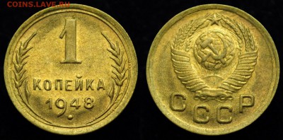 1 коп. 1939-40-46-48-49-52-53-54 XF-aUNC --03-09-15 в 22-00- - 1коп1948_1