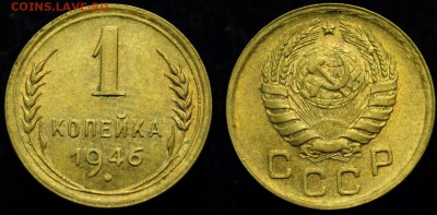1 коп. 1939-40-46-48-49-52-53-54 XF-aUNC --03-09-15 в 22-00- - 1коп1946_1