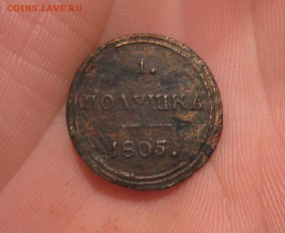 Полушка 1805г.км.до3.09. 22-00 - IMG_8582.JPG