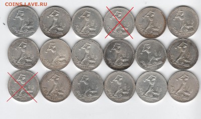 НЕЧАСТЫЕ Полтинники__1927__ХОРОШИЕ___ФИКС - п27-1