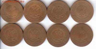 3 коп 1875-1908гг.(8 шт) До 3.09.15 в 22- 00 по мск - 026