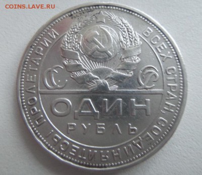 1 рубль 1927 (пл) Состояние!!! - р2