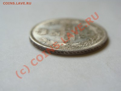 20 копеек 1847г. спб-па до 15.08.10. 20.00 - DSC05568.JPG