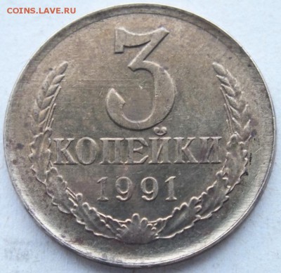 3 копейки 1991 года "М"  лысый гурт, определение. - DSCF3297