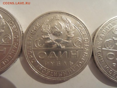 1 рубль 1927 (пл) Состояние!!! - 20150830_190928
