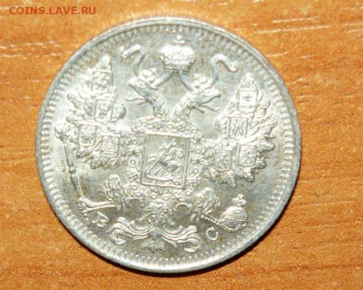 15 копеек 1916 год 5.09.15 г. в 23.59.59 МСК - 3.JPG
