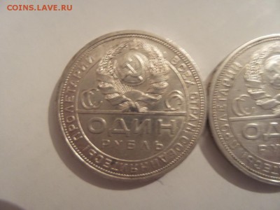1 рубль 1927 (пл) Состояние!!! - 20150830_190921