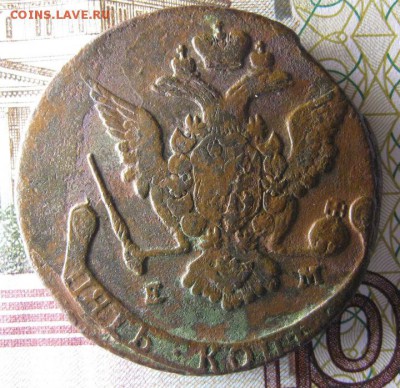 5 копеек 1770 ем - IMG_2750.JPG
