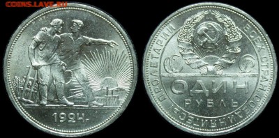 1 рубль 1927 (пл) Состояние!!! - 1р-24 1 ость UNC