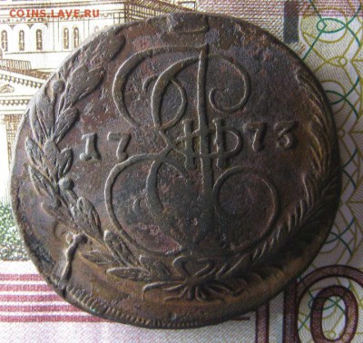 5 копеек 1773 ем - IMG_2751.JPG