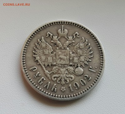 Рубль 1902 - 2015-08-30 19.49.48
