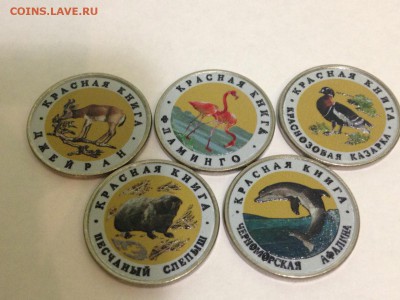 5 руб красная книга набор - IMG_0413.JPG