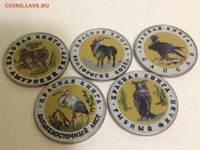 5 руб красная книга набор - IMG_0414.JPG