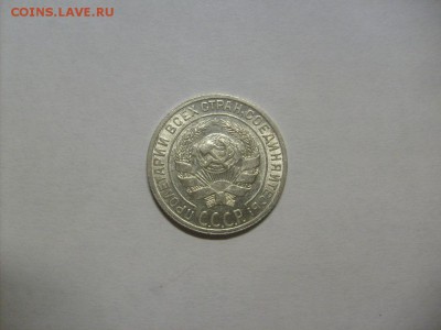 10 копеек 1928 г. кладовая до 04.09 в 22-00 по мск - S6306115.JPG