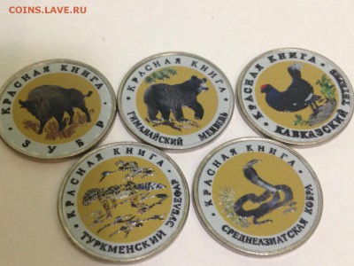 5 руб красная книга набор - IMG_0415.JPG
