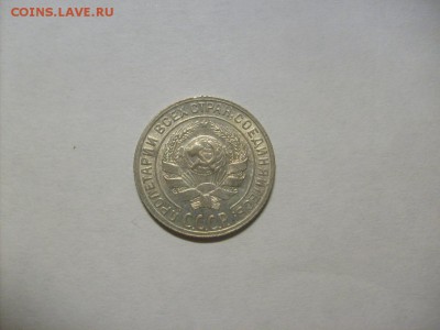 10 копеек 1929 г. кладовая до 04.09 в 22-00 по мск - S6306117.JPG