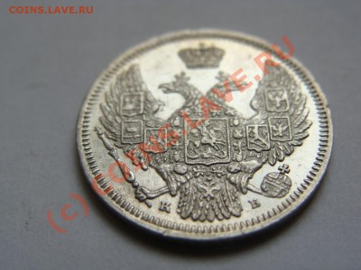 10 копеек 1845 спб-кб до 15.08.10. 23.00 - DSC05579.JPG