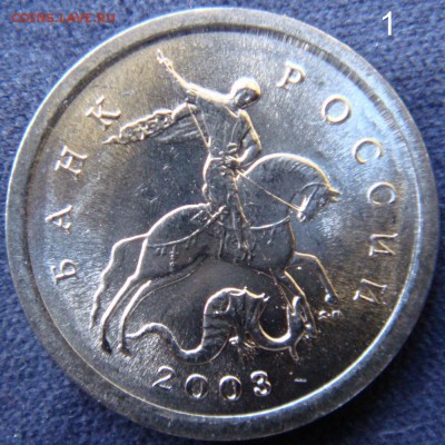На опознание, 1к 2003гСП -шт.3.211 А5 ? - DSC07327.JPG
