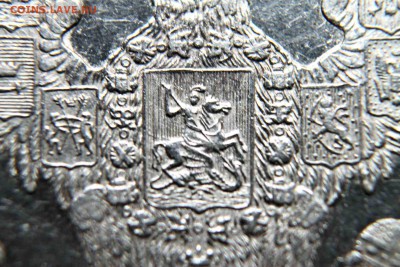 1 рубль 1856 г с.п.б. ФБ UNC 04.09.15г. 22:30 - IMG_4759.JPG