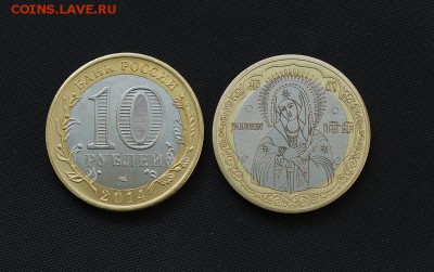 10 рублей исклюзив(Умиление) - умеление