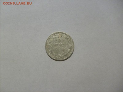 5 копеек 1893 спб ( серебро) до 04.09 в 22-00 по мск - S6306135.JPG