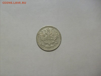 5 копеек 1893 спб ( серебро) до 04.09 в 22-00 по мск - S6306136.JPG