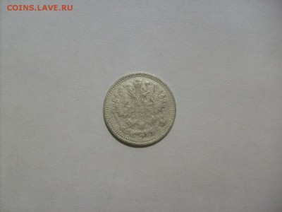 5 копеек 1890 спб ( серебро) до 04.09 в 22-00 по мск - S6306138.JPG