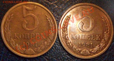 5коп. 1981г. Шт.3.2. Об.ст.А. Оценка. - Изображение 002