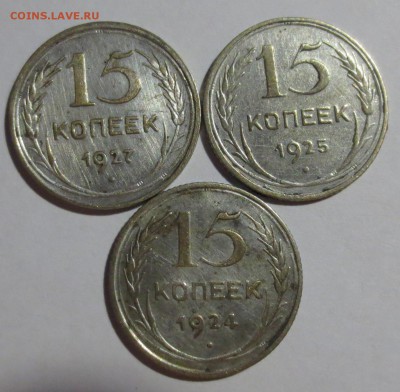 Билон СССР 10 штук с 1 рубля. (20 и 15 коп) - IMG_6058.JPG