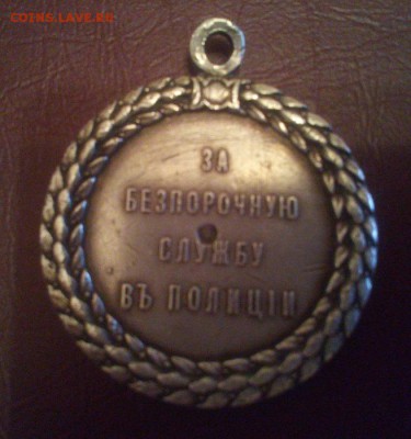 Медоль за безупречную службу в полиции - IMG_20150830_204834