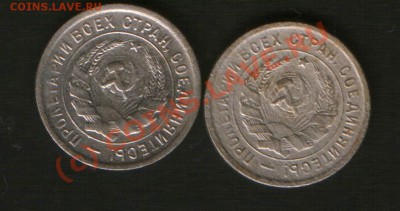 20 коп 1933 год. ??? - HWScan00473