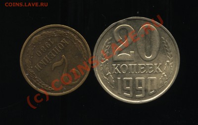 БРАК 2 коп 1980 поворот,20коп 1990 выкус до 14.08 22.00 - 010