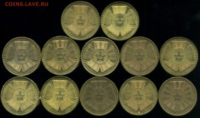 Лот 3. Бантики( 65 лет Победы) 12 монет. до 04.09.2015г 22.0 - img130