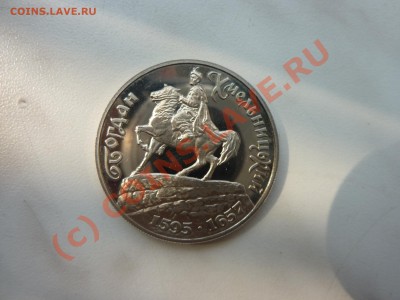 200 тыс.карбованцев Богдан Хмельницкий до 12.08.10 в 22-00 - P1020765.JPG