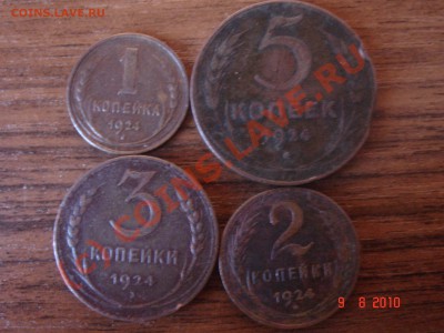 1к. 1924, 2к. 1924, 3к. 1924, 5к. 1924 до 15.08.10 23-00 мск - DSC06724
