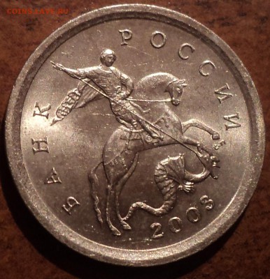 1 коп 2003 сп шт 3.212 А3-??? - DSC08420-3