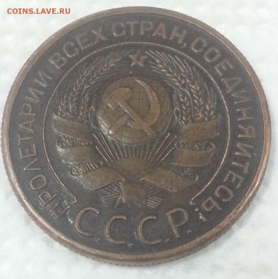 3 копейки 1924 г. Рубчатый гурт - 20141117_135208