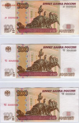 Банкноты на Юбилейку РФ - 2