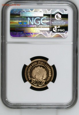 Червонец "сеятель" 1980 (М) NGC-PF69UC - NGC3921106-007_3041cea8-f9a8-4d83-8999-2dcd06b0c7aa_rev