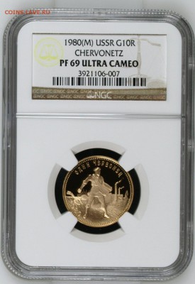 Червонец "сеятель" 1980 (М) NGC-PF69UC - NGC3921106-007_3041cea8-f9a8-4d83-8999-2dcd06b0c7aa_obv