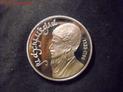 1 рубль 1991 г. Махтумкули - DSCN5683[1].JPG