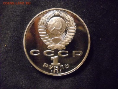 1 рубль 1991 г. Махтумкули - DSCN5684[1].JPG