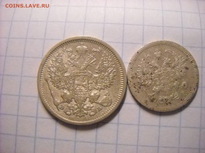 20 копеек 1907 г.  С.П.Б.  10 копеек 1907 г.С.П.Б. - DSCN5691[1].JPG