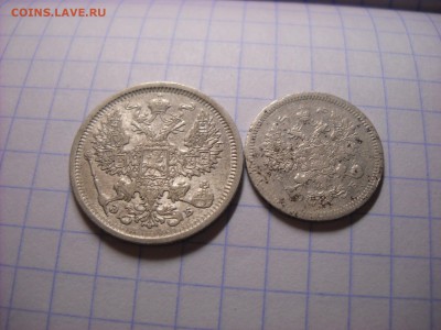 20 копеек 1907 г.  С.П.Б.  10 копеек 1907 г.С.П.Б. - DSCN5689[1].JPG