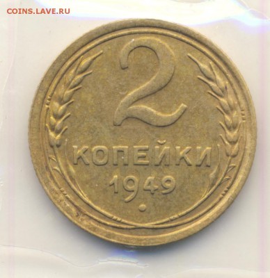 Фото редких и нечастых разновидностей монет СССР - 2-49-б2